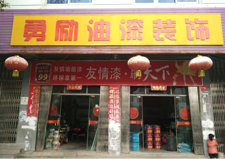 友情漆主動走訪客戶 促進優質服務 友情漆主動走訪客戶 促進優質服務