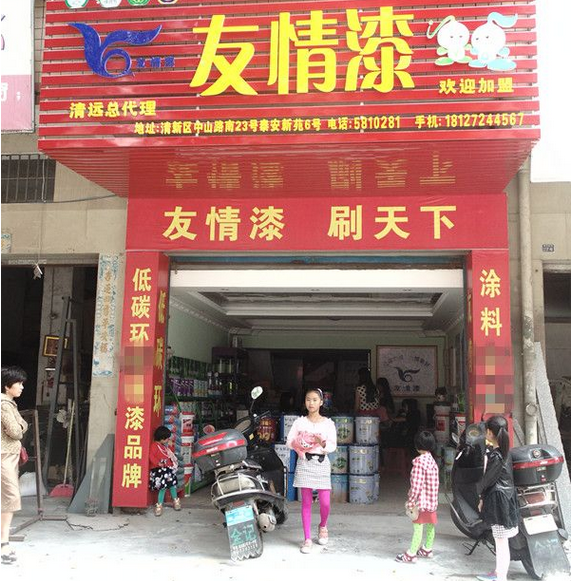 清遠油漆代理，清遠涂料代理