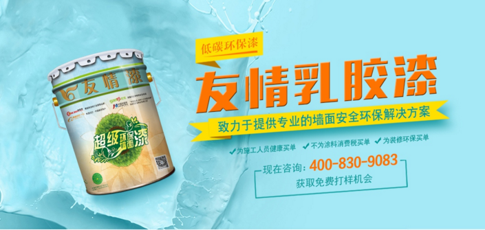 規(guī)范乳膠漆施工,避免墻面提早褪色 規(guī)范乳膠漆施工,避免墻面提早褪色