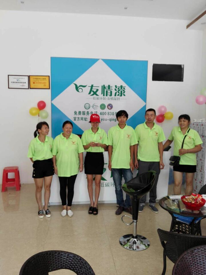 友情漆湛江油漆代理加盟店開業