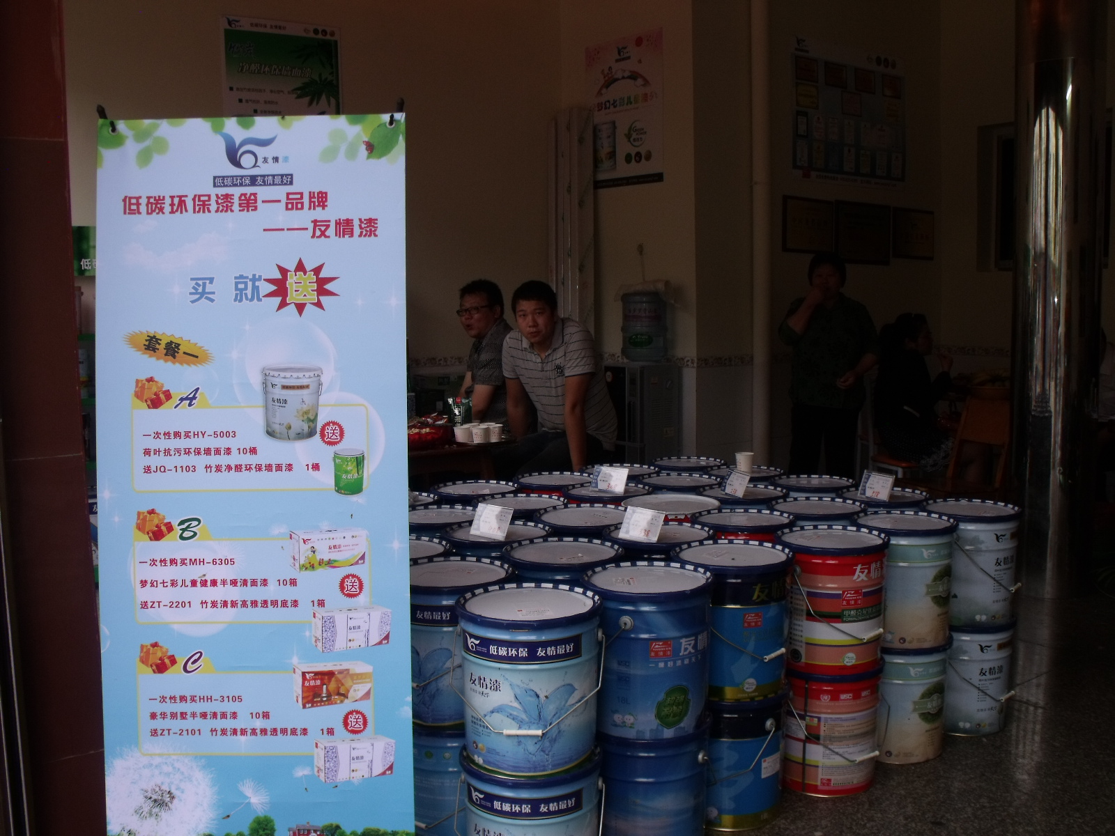 友情漆攸縣油漆代理店