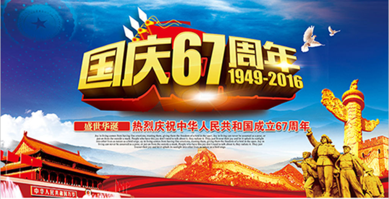 友情漆推出國(guó)慶優(yōu)惠促銷(xiāo)活動(dòng)