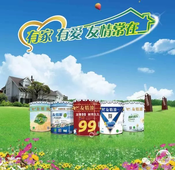 外墻涂料加盟,找好品牌織好網 外墻涂料加盟,找好品牌織好網