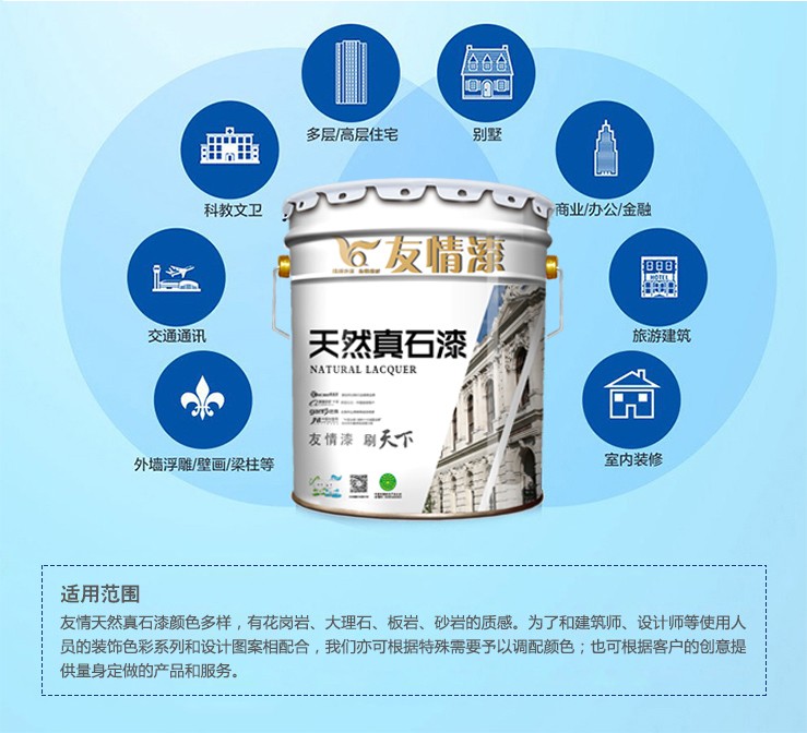 加盟真石漆代理，抓住發展機遇