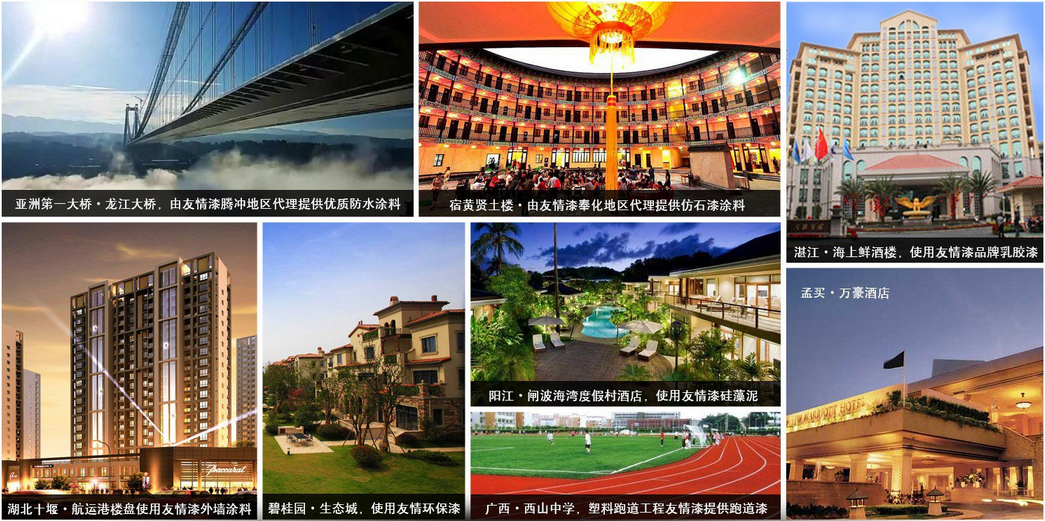 友情工程漆助你贏取工程市場！