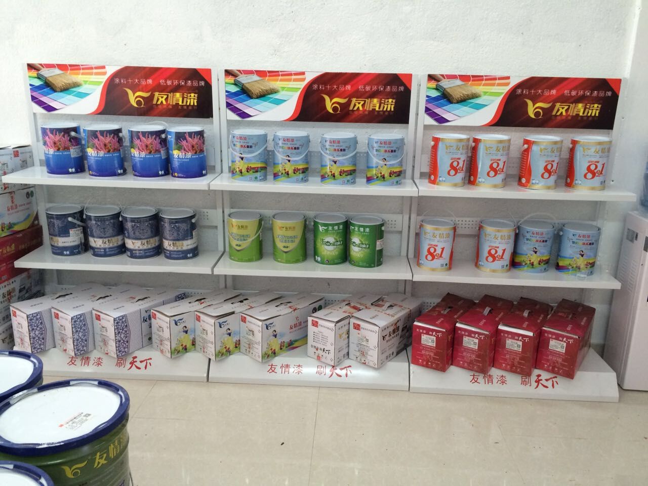 友情漆迎來合作新伙伴