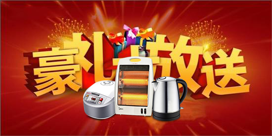 友情漆舉辦冬日送豪禮，情暖客戶心促銷活動