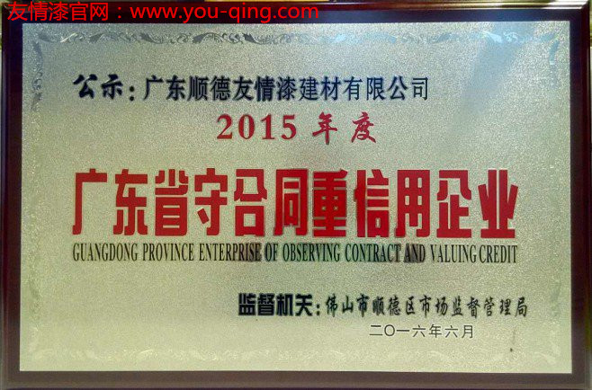 好品牌給油漆代理經營者傳播好形象