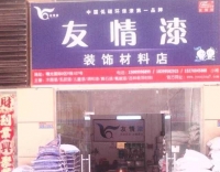 巾幗不讓須眉，友情漆新疆喀什專賣店