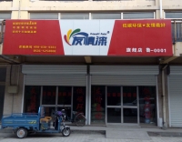 李總經(jīng)理走訪山東濰坊合作伙伴 李總經(jīng)理走訪山東濰坊合作伙伴