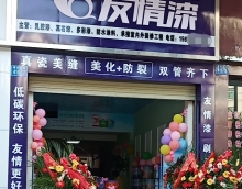 友情漆贛州總代理店如何贏得客戶？