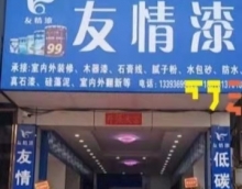 2020，友情漆乘風(fēng)破浪創(chuàng)佳績(jī)